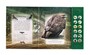 Ptáci našich lesů - kniha zvuků pro malé myslivce
